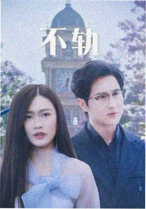 电影《偷窃》在线观看 幕后花絮
